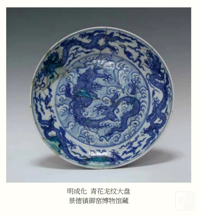 明成化 青花海水龙纹大盘 - 图15